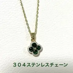 エメラルド ジルコニア キラキラ クローバー ネックレス - メルカリ