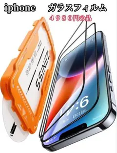 iphone 14/13/13pro 　アイホンガラスフィルム