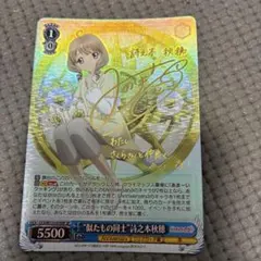 ヴァイス SP サイン ひとひらで紡ぐ世界 桑山千雪 シャニマス - メルカリ