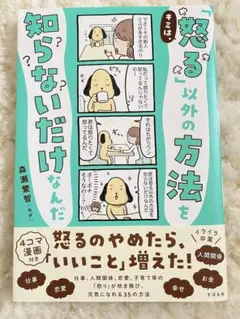 キミは、「怒る」以外の方法を知らないだけなんだ