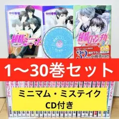 2026年最新】純情ロマンチカの人気アイテム - メルカリ