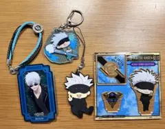 呪術廻戦五条悟5点セット