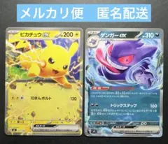 ピカチュウex ゲンガーex スタートデッキ100 054