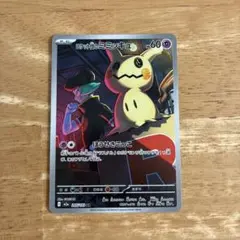 ロケット団のミミッキュar