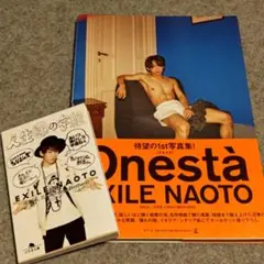 EXILE　NAOTO 写真集 本　セット
