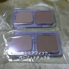 オルビス カシミアフィットファンデーション ベージュナチュラル02 2個のサムネイル