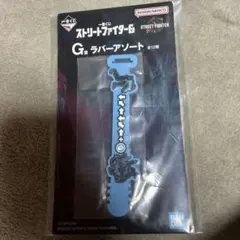 ストリートファイター6 ストラップ 　エド