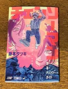 劇場版チェンソーマン レゼ篇 入場者特典　恋・花・チェンソーガイド　新品