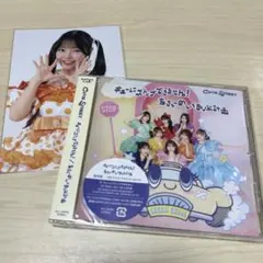 川本笑瑠 ポストカード付き きゅーすと シングル CD