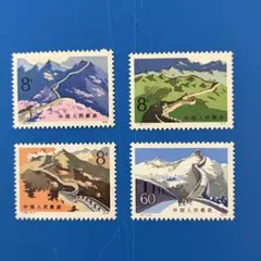 中国みやげ 1979年 中国切手 長城 4種セット - メルカリ