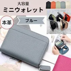 ★5色展開★ブルー お洒落 コインケース ミニ財布 小銭入れ スキミング防止