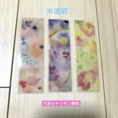 本の栞　しおり　手作り　ハンドメイド　花柄　半透明　ラミネート加工