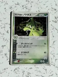 ノクタス　psa10 アンリミ ノクタス psa10 アンリミ