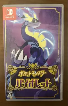 ポケットモンスター バイオレット switch