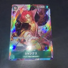ワンピースカード　シャンクス　パラレル