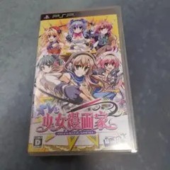 オレは少女漫画家