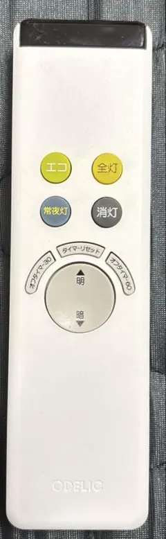 【美品】ODELIC 照明用リモコン RC701W 本体