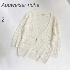 Apuweiser-riche　透かし編み　カーディガン　ラメ　リネン混　七分袖