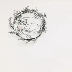 ワイヤーアート　ワイヤークラフト ねこのリース　大切