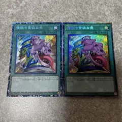 遊戯王　強欲で貪欲な壺 コレクターズ　2枚 2060