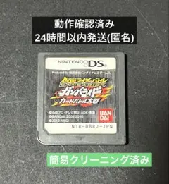 仮面ライダーバトル ガンバライド カードバトル大戦 DSソフト