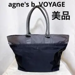 アニエスベー ボヤージュ ナイロン トートバッグ マザーズバッグ ボストンバッグ