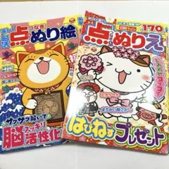 【 新品 】点つなぎ ＆ぬり絵 ２冊セット ぬりえ