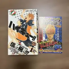 2026年最新】ハイキュー 初版 帯の人気アイテム - メルカリ