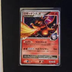 2026年最新】リザードンG lv.xの人気アイテム - メルカリ