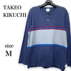 タケオキクチ　ロンT 長袖カットソー　ボーダー　TAKEO KIKUCHI