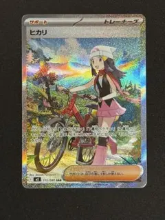 2025年最新】ヒカリ SARの人気アイテム - メルカリ