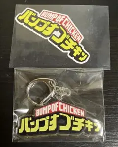 BUMP OF CHICKEN キーホルダー ステッカー セット