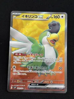 イキリンコex SR SV2P スノーハザード 089/071