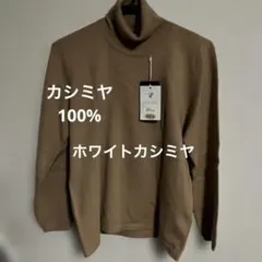 DAMA collection カシミヤ100% タートルチュニック　L タグ付き ダーマコレクション カシミヤ タートルネック チュニック LL