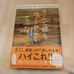 そして誰もいなくなった 文学・小説