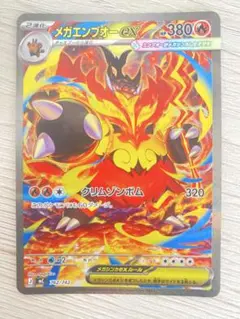 メガエンブオーex MEGA スタートデッキ100 バトルコレクション 762…