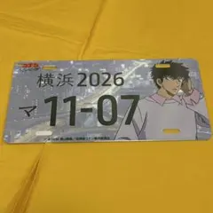 名探偵コナン ナンバープレート風メタルディスプレイ 松田陣平 な*様 名探偵コナン ナンバープレート風メタルディスプレイ 松田陣平