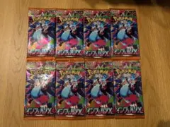 ポケモンカードゲーム インフェルノX 8パックセット ポケカ