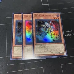 M∀LICE＜P＞March Hare マーチヘア　 マリス スーパー3枚