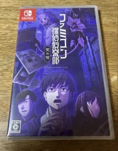 (未開封)ファミコン探偵倶楽部　笑み男Switch