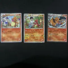 ポケモンカード わるいリザードン わるいリザード ヒトカゲ 3枚セット