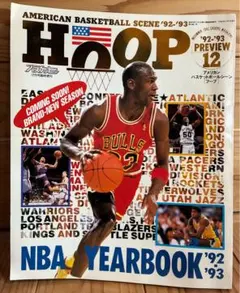 2026年最新】hoop nba 雑誌の人気アイテム - メルカリ