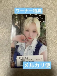 i-dle I-dle ウギyuqi motivation ワーナー トレカ