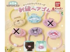 サンリオキャラクターズ 刺繍ヘアゴム 4個セット