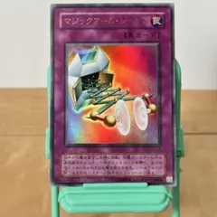 遊戯王】マジックアーム・シールド ウルトラレア - メルカリ