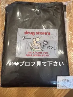 ドラッグストアーズ　ノベルティ　41