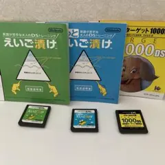 英語漬け、もっと英語漬け、英熟語ターゲット1000ds