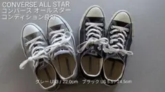 12/16迄 CONVERSE ALL STAR オールスター 2足セット