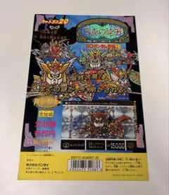 希少当時物SDガンダム外伝 聖機兵物語 ディスプレイ 台紙 カードダス20