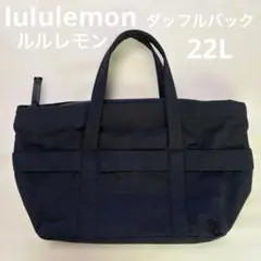 ルルレモン On My Level Duffel Small 22L バックのサムネイル